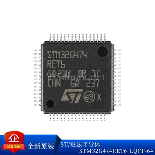 原装STM32G474RET6CET6单片机