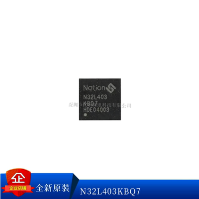 国民技术N32L402RBL7单片机