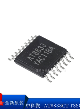 中科微AT8870 AT8833CT封装HTSSOP-16替代MP6507GF-Z DRV8833PWPR