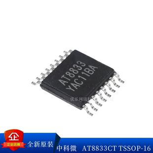 中科微AT8870 AT8833CT封装HTSSOP-16替代MP6507GF-Z DRV8833PWPR