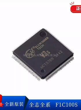 全志V3s F1C100S F1C200S V3LP T113-S3 H3 XR829 单片机原装正品