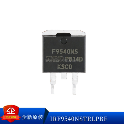 IRF9540NSTRLPBF贴片MOSFET原装