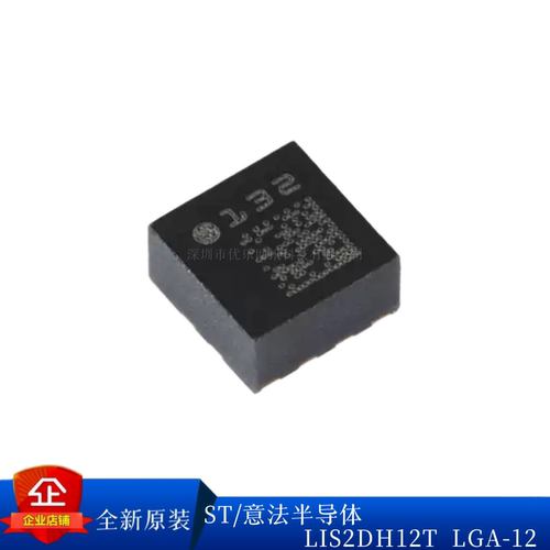 ST意法半导体陀螺仪原装