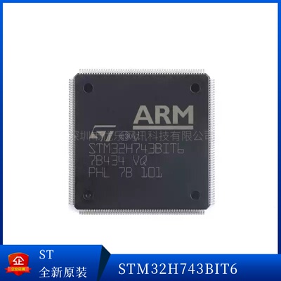 STM32H743BIT6微控制器/单片机