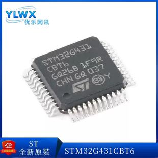 原装STM32G431CBT6 RBT3 KBT6 RBI6 K8T6 KBU6 MBT6 LQFP-48 MCU