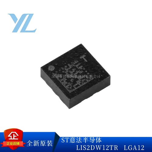 原装LIS2DWLTRLIS2DW12量大价优