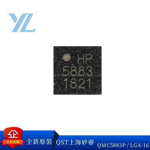 矽睿三轴磁传感器I2CQMC5883