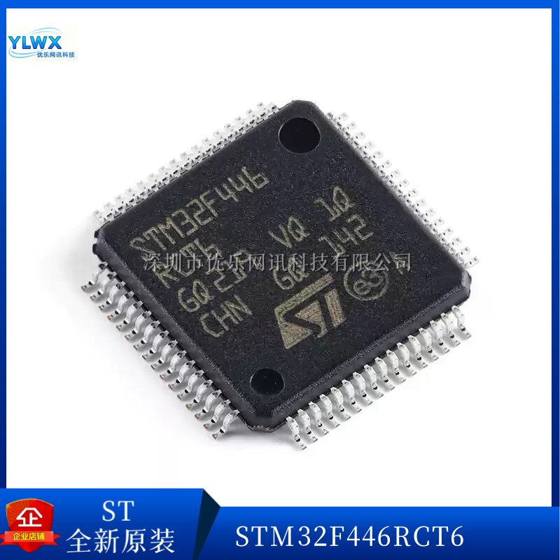 STM32F446RCT6微控制器芯片