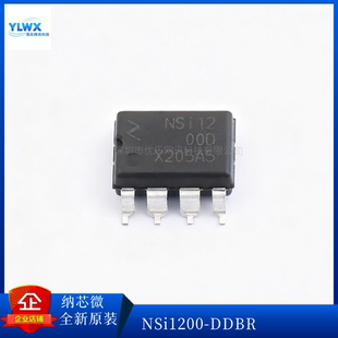 全新原装NSi1200-DDBR 丝印NSi1200D 隔离式放大器 贴片SMD-8P