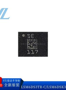 LSM6DSOWTR/XTR/TR/V16XTR/3TR-C/VETR/VDTR/VQTR/RTR/LTR/MTR 原
