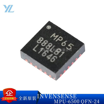 全新原装MPU-6500QFN-24陀螺仪