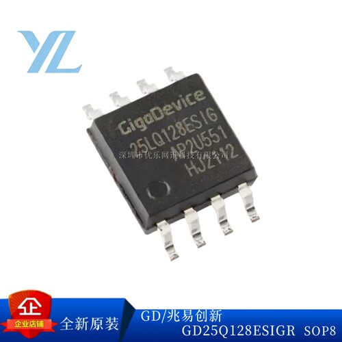 原装GD25Q128ESIGRGD25Q128ESIG