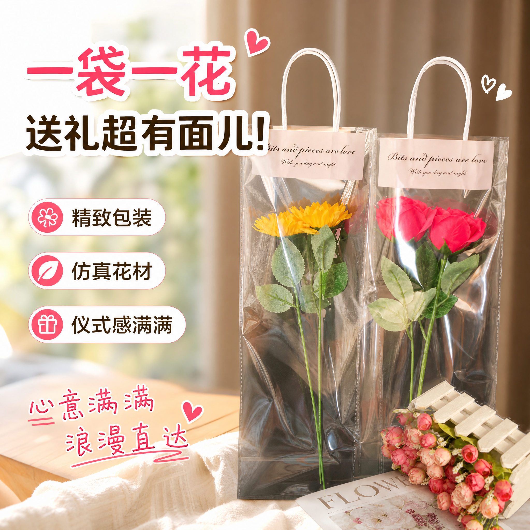 玫瑰花束包装袋单支鲜花手提袋透明塑料礼品袋插卡式礼物袋子