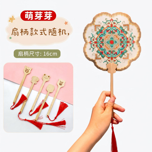 拼豆扇柄扇把手宣纸团扇漆扇竹制把手拼豆工具diy扇柄配件