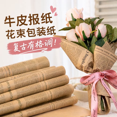 为什么都选它做花束包装纸