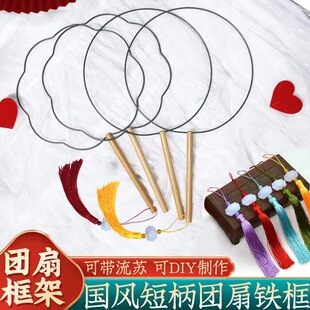 手工钩织团扇骨架扇子原木蚕丝古风汉服创意异形框架diy材料包