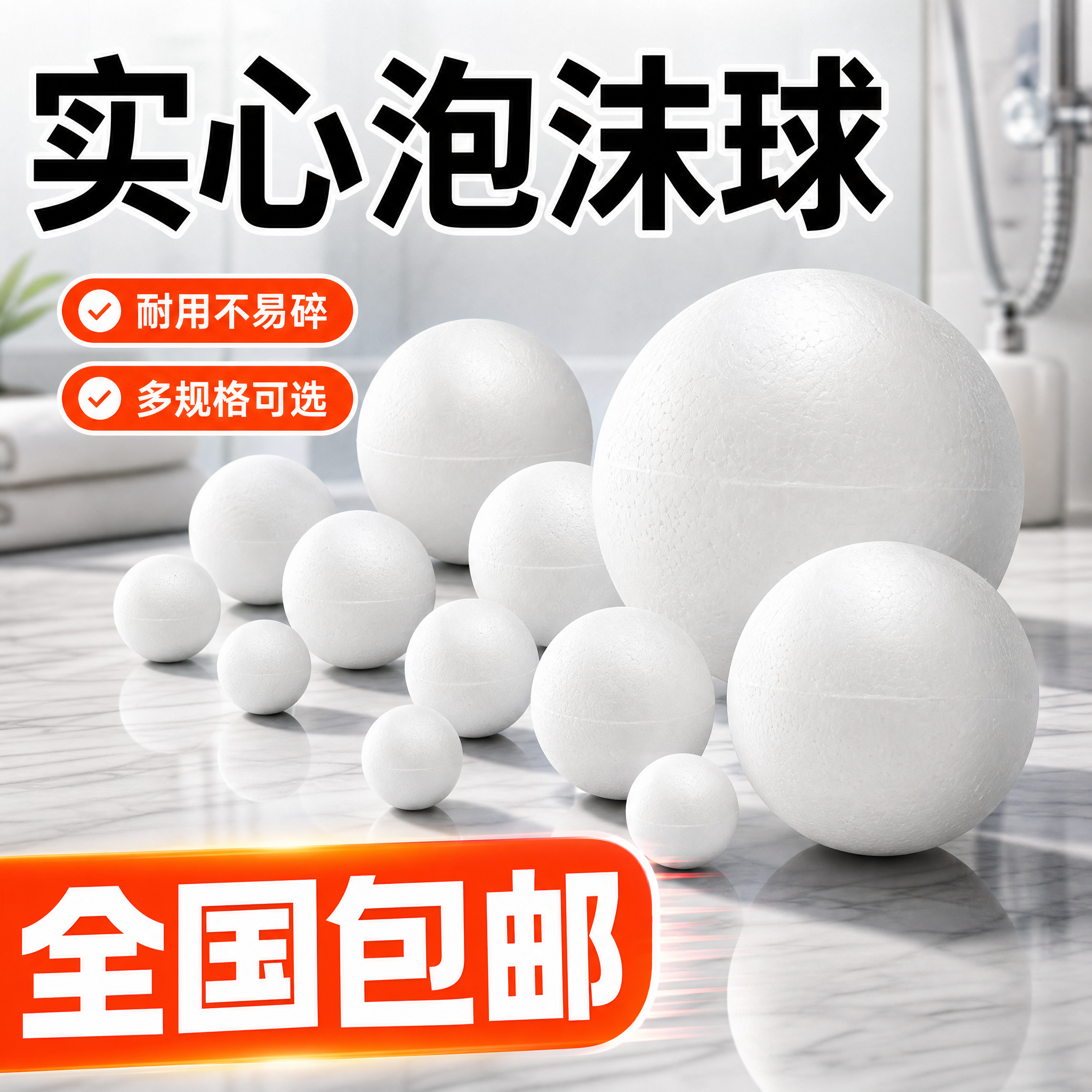 白色泡沫球婚庆真丝花心仿真花手手捧花插花手工课diy地球仪模型
