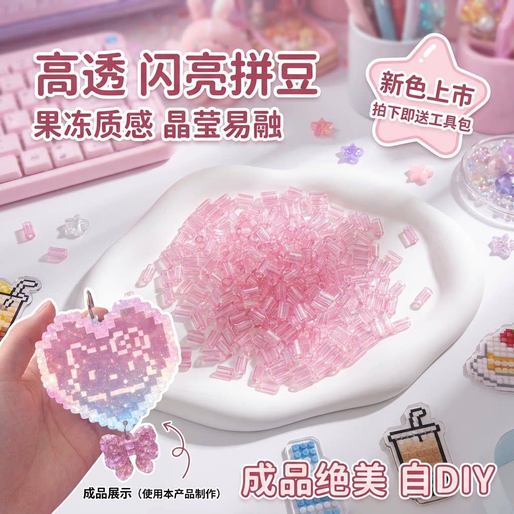 mard家融合拼豆补充包221色全套儿童手工diy材料包明创高透豆子图片