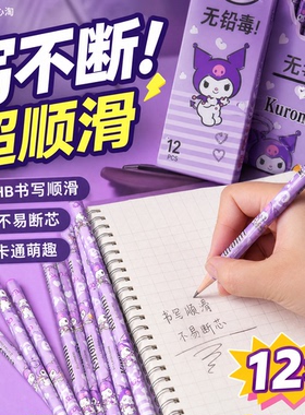 一正可爱木头铅笔儿童幼儿园专用初学者卡通2026高颜值黑色六角