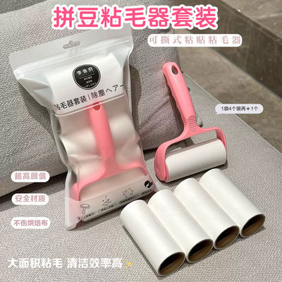 可撕式粘毛器拼豆专用拼豆