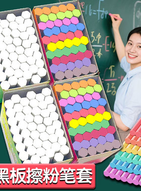 飞天彩色粉笔无尘无毒儿童白色教师专用黑板家用黑板报鲜艳六角