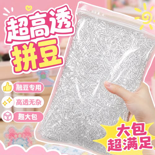 拼豆补充包2.6mm黑白肤色M豆豆补充融合豆益智玩具diy拼拼豆豆