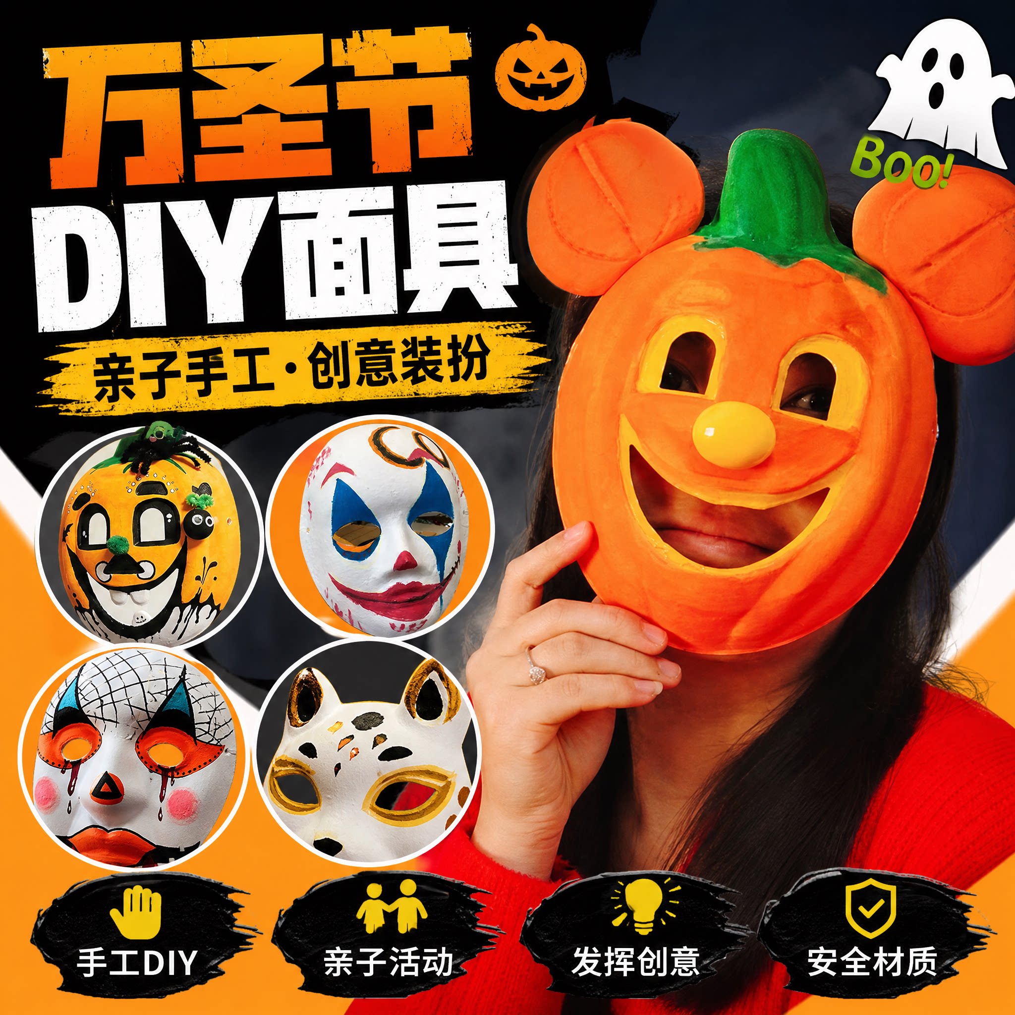 万圣节面具diy京剧脸谱空白白色成人全脸儿童半脸女狐狸南瓜恐怖