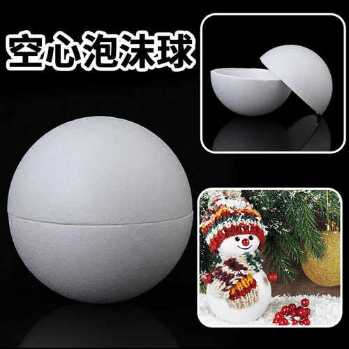 圣诞节装饰品圆形diy材料