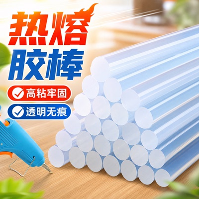 透明胶棒热熔胶条高粘幼儿园玻璃