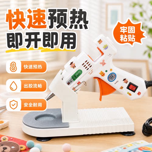 赛得儿童手工家用专用热熔胶枪