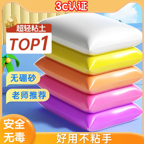 超轻粘土彩泥黏土手工橡皮泥
