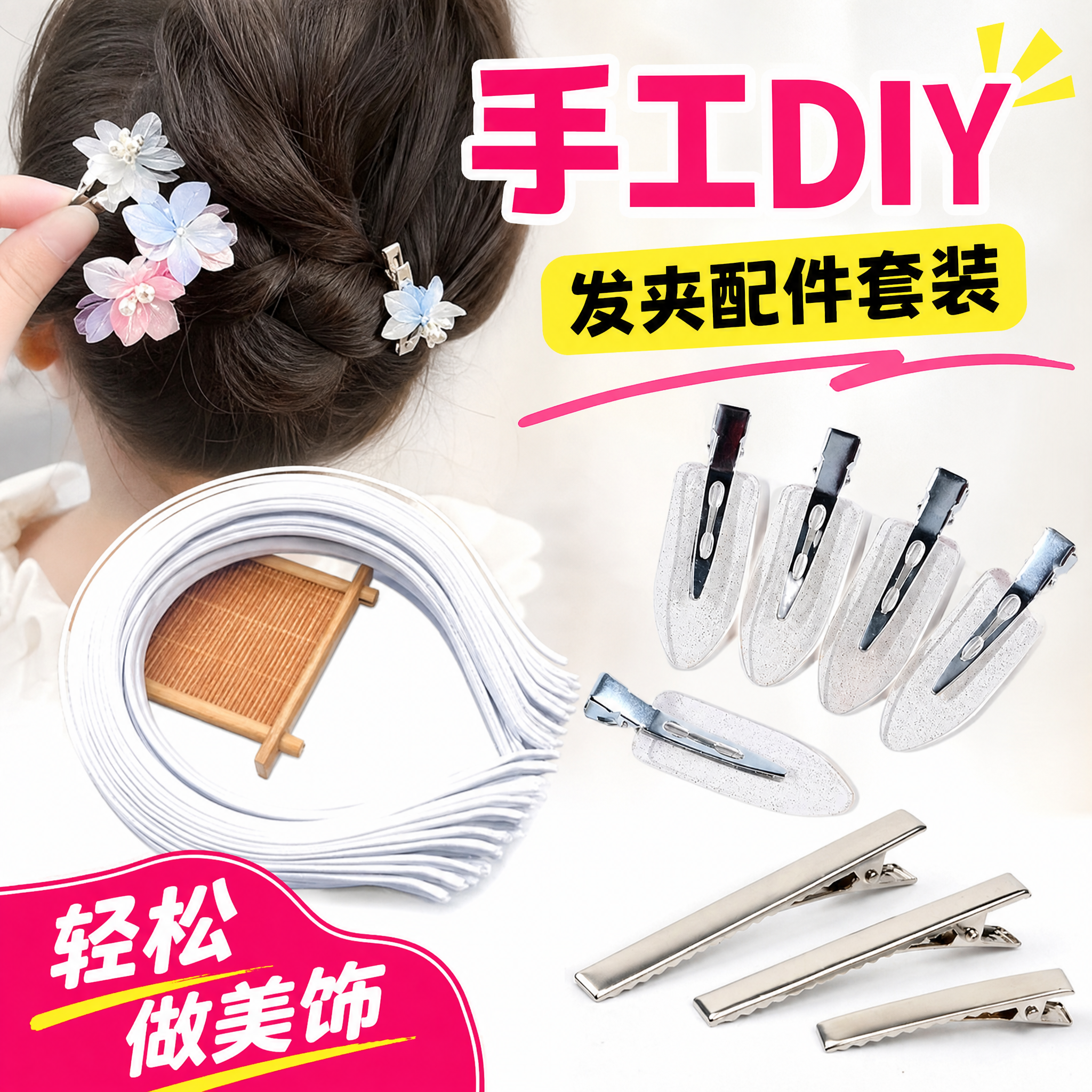 手工diy发箍发夹发卡毛根扭扭棒材料彩色毛条幼儿园妞妞棒头饰