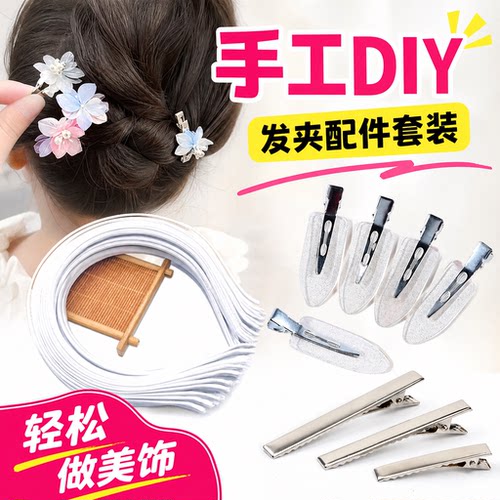 发箍发夹发卡扭扭棒材料