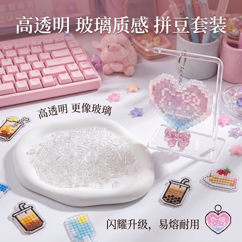 高透MARD同色融合拼豆补充包2.6mm拼豆豆益智手工明创补充装图片