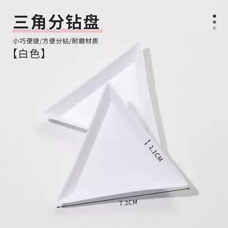 分豆盘5个