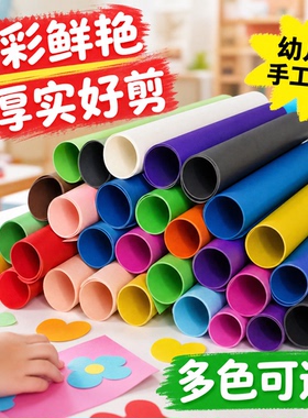4k幼儿园儿童手工卡纸折纸 4开大张白色黑色双面彩色厚学生硬卡纸