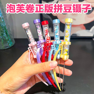 泡芙家拼豆笔2.6mm拼豆铲豆针笔拼豆镊子拼豆工具拼豆专用神器