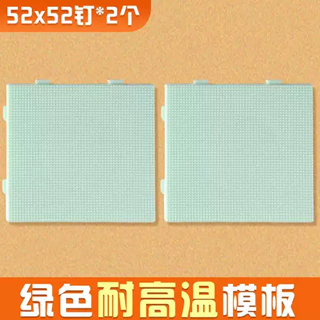 【浅绿底板】2个装 耐高温/高品质