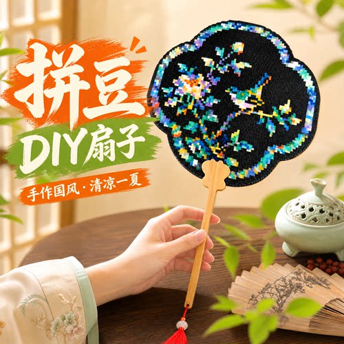 拼豆diy塑料扇柄送铆钉手工木头个性创意礼物拼豆豆扇子手柄配件