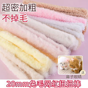 20mm扭扭棒超粗加密毛条仿兔毛手工diy材料包网红可爱小狗玩偶