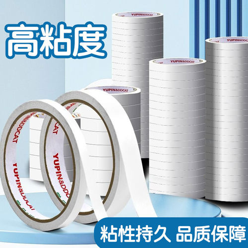 双面胶手工胶带强力固定强力胶布