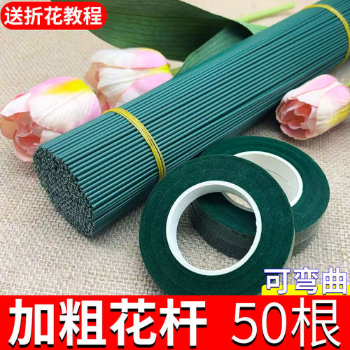 加粗花杆易塑形不爆皮韧性好diy