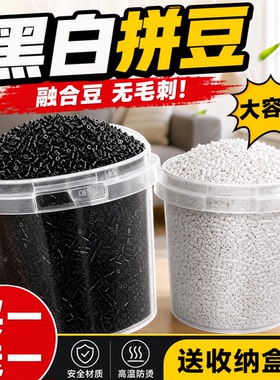 拼豆补充包MARD星芒coco小舞通用2.6mm拼拼豆豆黑白色急救包