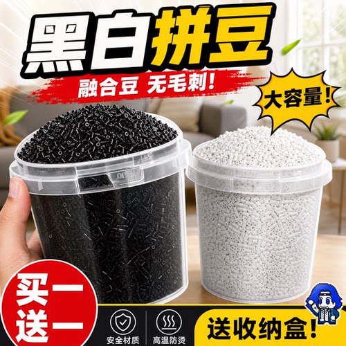 拼豆补充包MARD星芒coco小舞通用2.6mm拼拼豆豆黑白色急救包