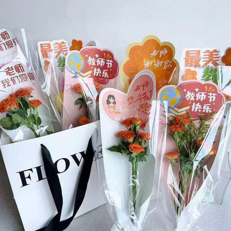 教师节花束单支卡鲜花包装图片