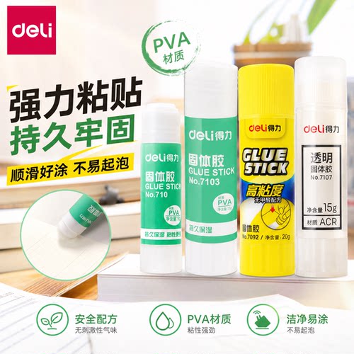 满包固体胶得力高粘度