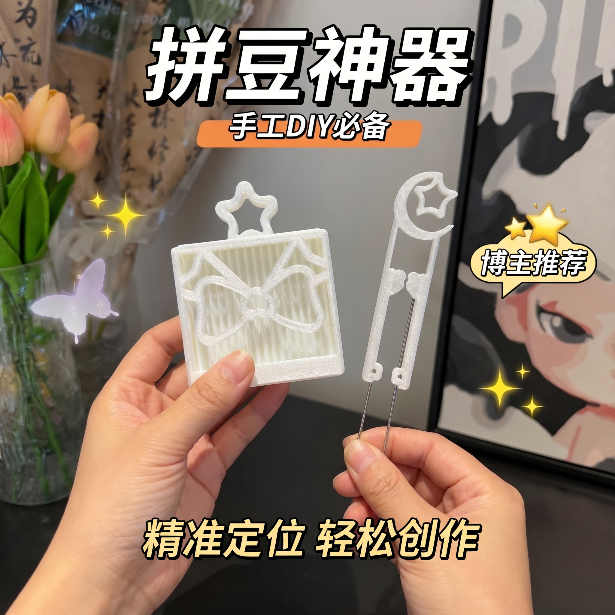 泡芙家豆拾光拼豆笔长镊子双针70豆笔豆针鱼丸家拼豆一条咸鱼