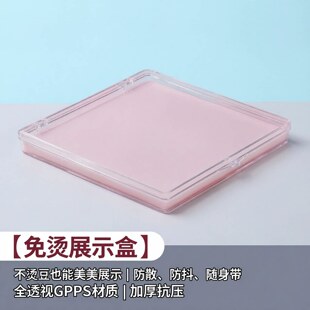 免烫拼豆展示盒 半成品防抖保护盒拼豆暂停盒便携手工收纳神器diy