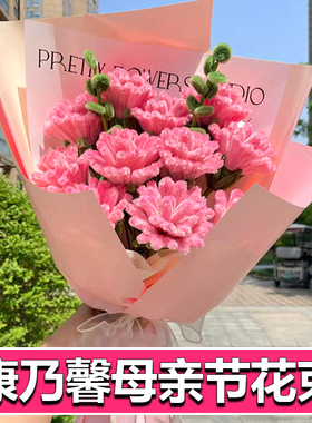 康乃馨仿真花紫色红色花束永生花手工编织扭扭棒diy材料包情人节