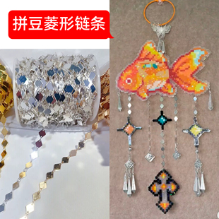 拼豆钥匙扣风铃挂件diy菱形链条四叶草纯铜古风流苏链延长链配件